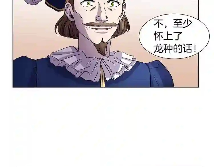 新娘的假面2-黄金时代免费漫画,第二季 第36话 王妃梦碎32图