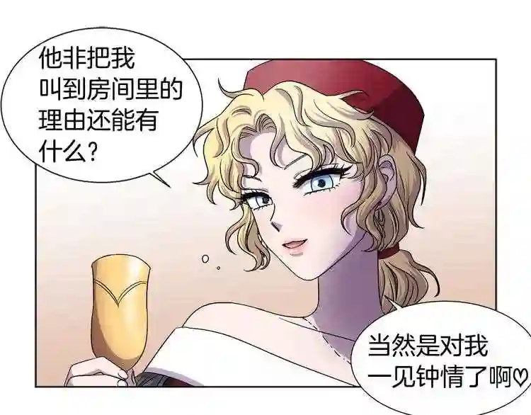 新娘的假面2黄金时代漫画漫画,第二季 第36话 王妃梦碎24图