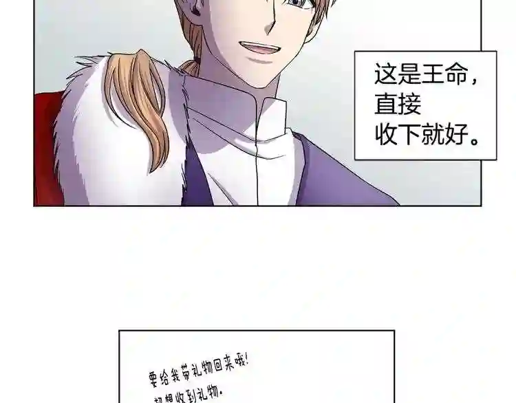 新娘的假面2黄金时代艾丽莎漫画,第二季 第36话 王妃梦碎14图