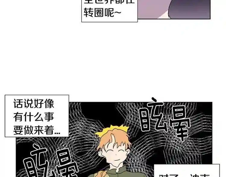 新娘的假面2黄金时代漫画漫画,第二季 第36话 王妃梦碎45图