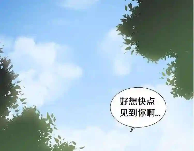 新娘的假面2-黄金时代免费漫画,第二季 第36话 王妃梦碎17图