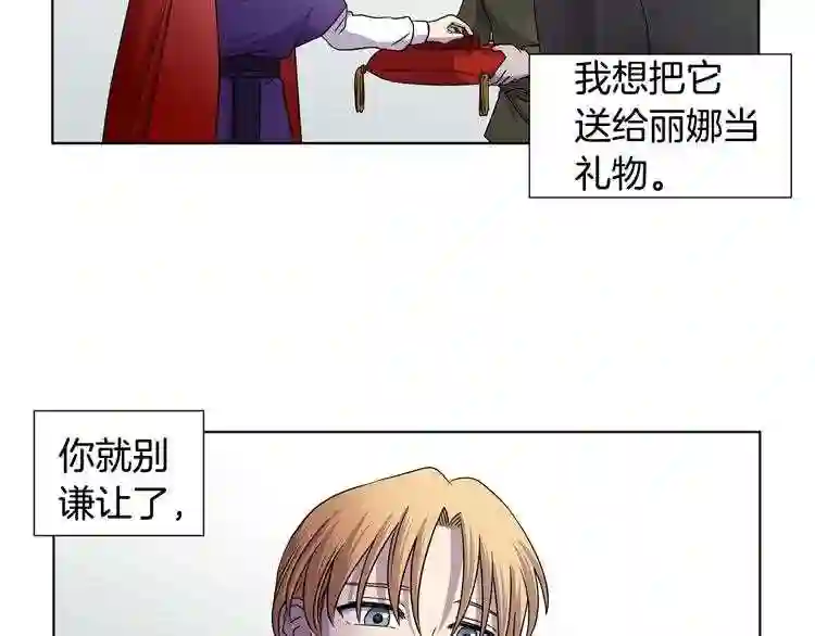 新娘的假面2-黄金时代免费漫画,第二季 第36话 王妃梦碎13图