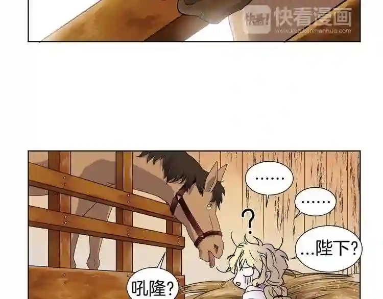 新娘的假面2黄金时代漫画漫画,第二季 第36话 王妃梦碎59图