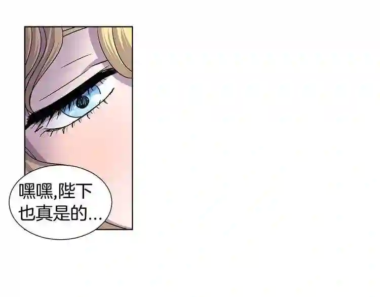 新娘的假面2黄金时代艾丽莎漫画,第二季 第36话 王妃梦碎56图