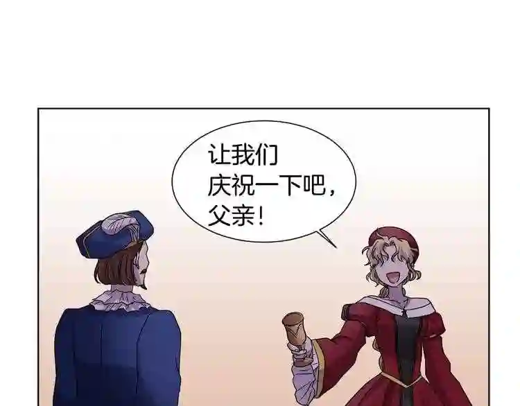 新娘的假面2黄金时代漫画漫画,第二季 第36话 王妃梦碎35图