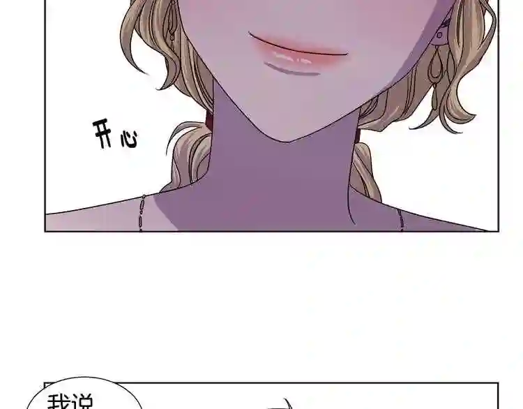 新娘的假面2黄金时代艾丽莎漫画,第二季 第36话 王妃梦碎28图