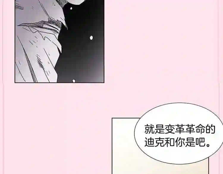 新娘的假面2黄金时代普莱德漫画,第二季 第39话 礼物84图