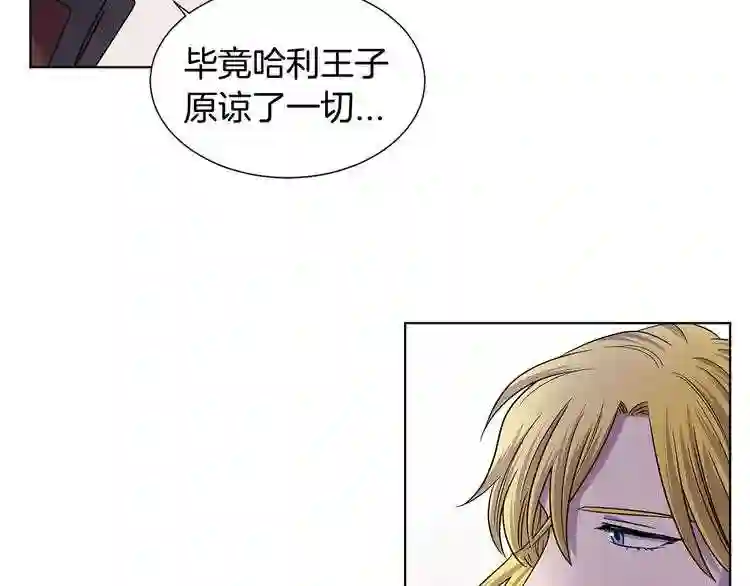 新娘的假面2黄金时代韩国漫画,第二季 第39话 礼物29图