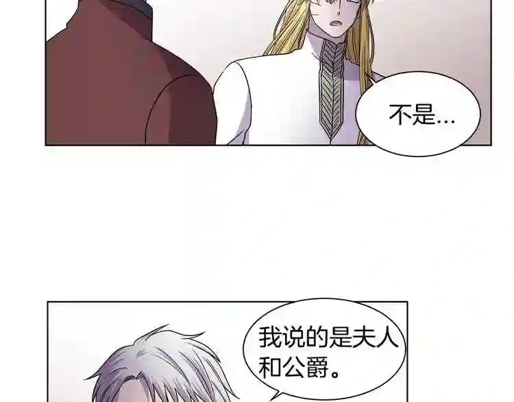 新娘的假面2黄金时代韩国漫画,第二季 第39话 礼物13图