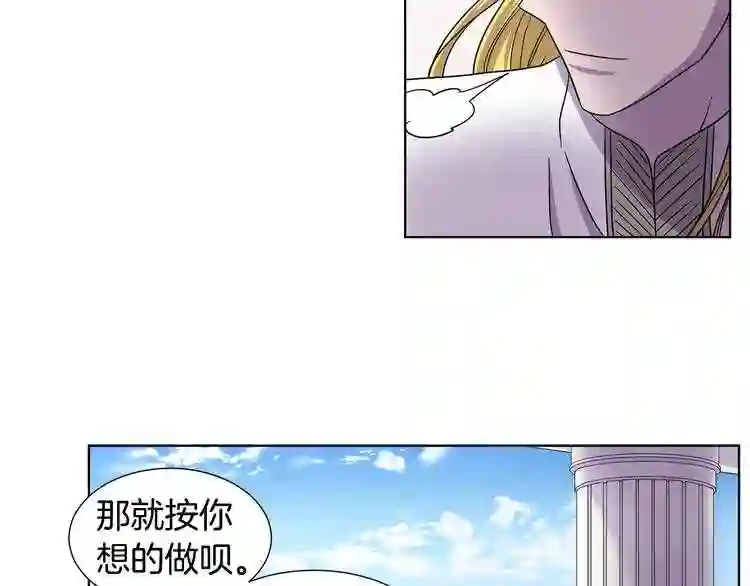 新娘的假面2黄金时代普莱德漫画,第二季 第39话 礼物30图