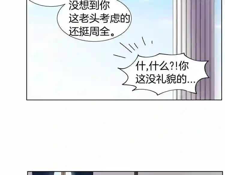 新娘的假面2黄金时代普莱德漫画,第二季 第39话 礼物31图