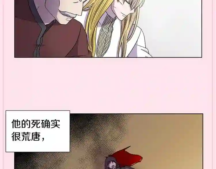 新娘的假面2黄金时代普莱德漫画,第二季 第39话 礼物4图