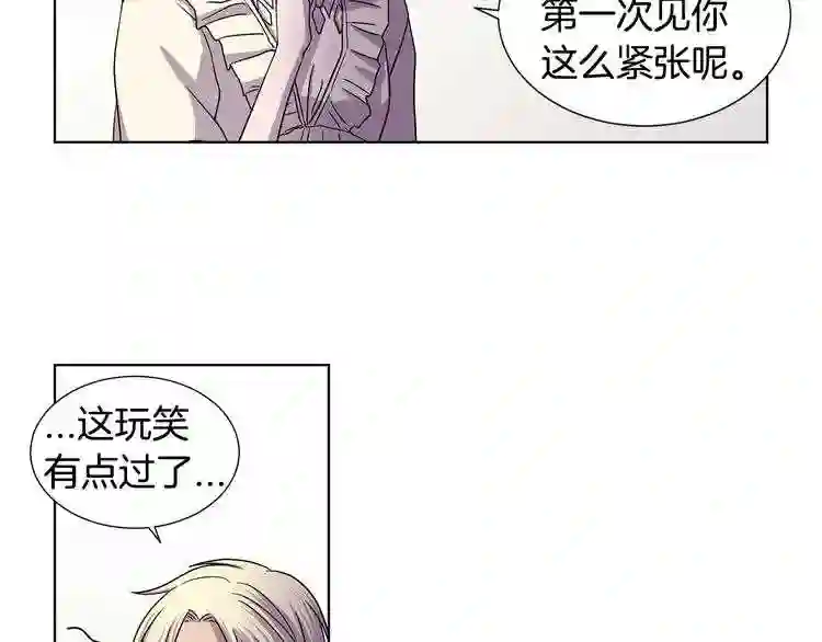 新娘的假面2黄金时代普莱德漫画,第二季 第39话 礼物49图