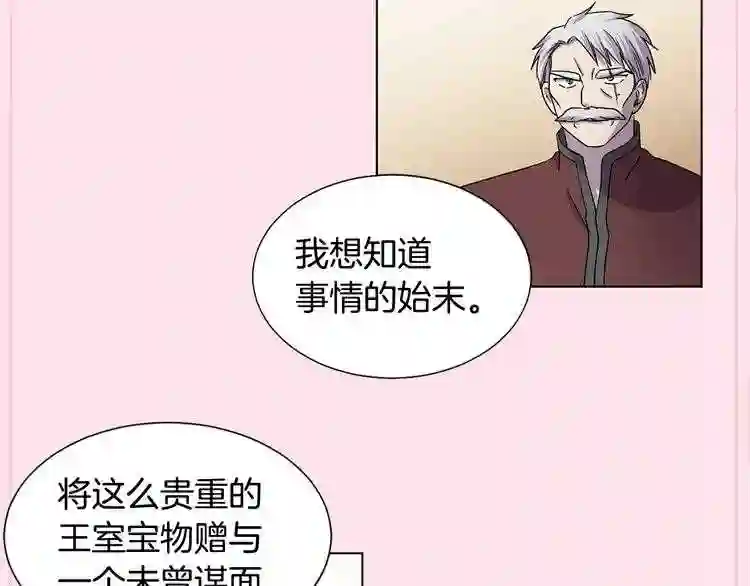 新娘的假面2黄金时代普莱德漫画,第二季 第39话 礼物85图