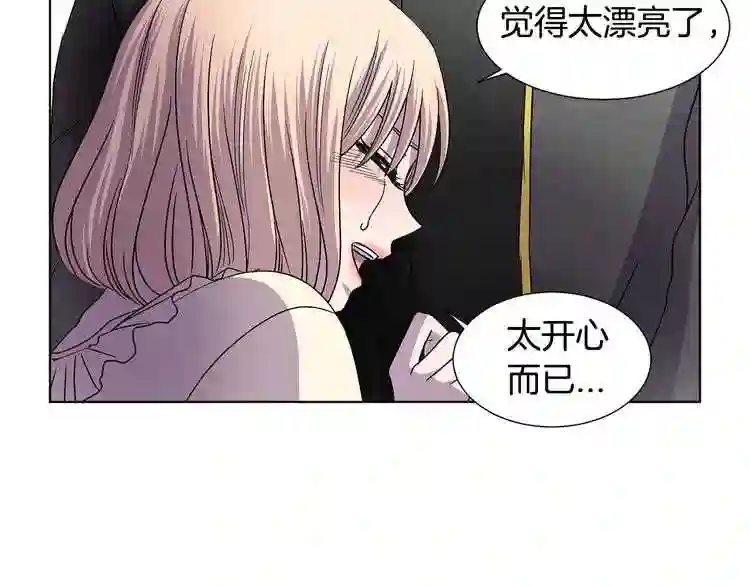 新娘的假面2黄金时代普莱德漫画,第二季 第39话 礼物68图