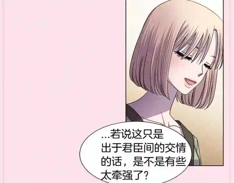 新娘的假面2黄金时代韩国漫画,第二季 第39话 礼物87图