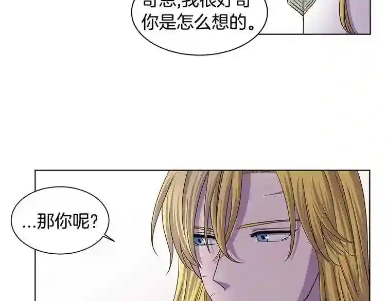 新娘的假面2黄金时代普莱德漫画,第二季 第39话 礼物21图