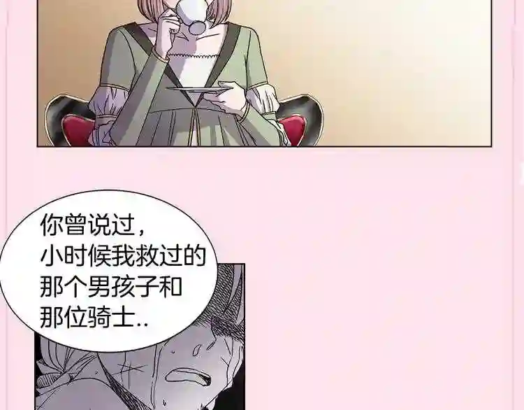 新娘的假面2黄金时代普莱德漫画,第二季 第39话 礼物83图