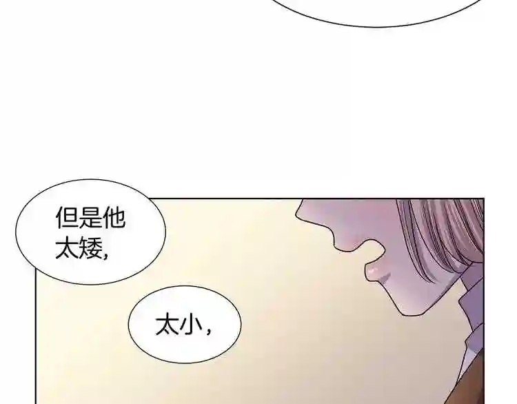 新娘的假面2黄金时代解说漫画,第二季 第41话 天生的王者65图