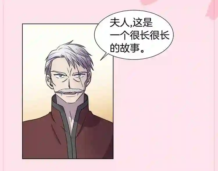 新娘的假面2黄金时代解说漫画,第二季 第41话 天生的王者2图