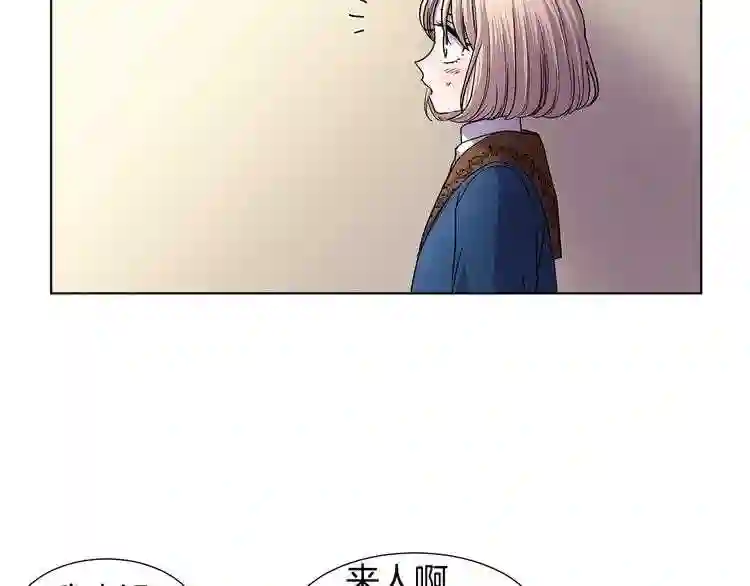 新娘的假面2-黄金时代漫画,第二季 第42话 溃烂的城14图