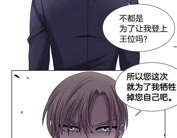 新娘的假面2-黄金时代漫画在线阅读漫画,第二季 第42话 溃烂的城72图