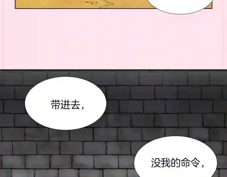 新娘的假面2-黄金时代漫画在线阅读漫画,第二季 第42话 溃烂的城84图