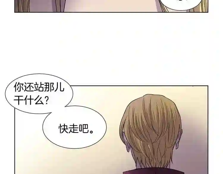 新娘的假面2-黄金时代漫画在线阅读漫画,第二季 第42话 溃烂的城18图