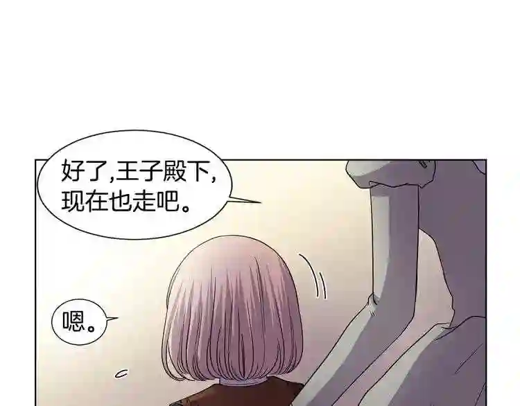 新娘的假面2-黄金时代漫画,第二季 第42话 溃烂的城22图