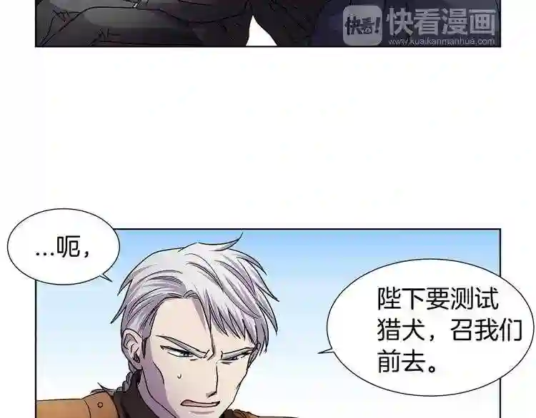 新娘的假面2-黄金时代漫画在线阅读漫画,第二季 第42话 溃烂的城48图