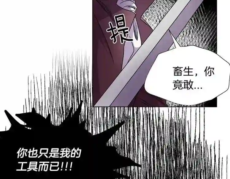 新娘的假面2黄金时代漫画漫画,第二季 第42话 溃烂的城76图