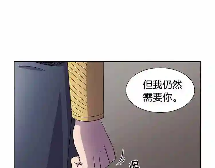 新娘的假面2-黄金时代漫画,第二季 第43话 囚禁61图