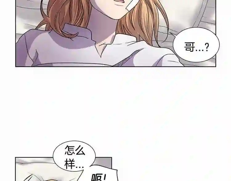 新娘的假面2-黄金时代漫画,第二季 第43话 囚禁76图