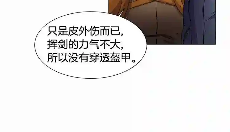 新娘的假面2-黄金时代漫画,第二季 第43话 囚禁52图