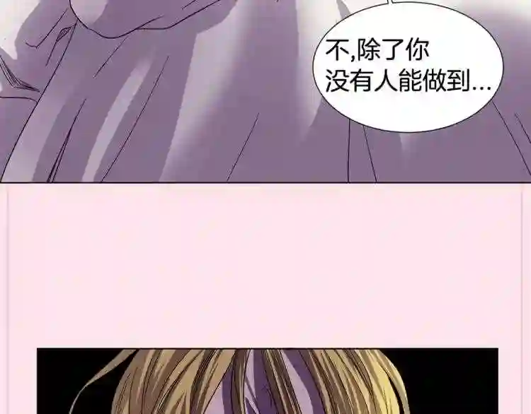 新娘的假面2-黄金时代漫画,第二季 第43话 囚禁94图