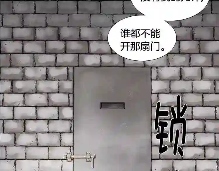 新娘的假面2-黄金时代漫画,第二季 第43话 囚禁47图