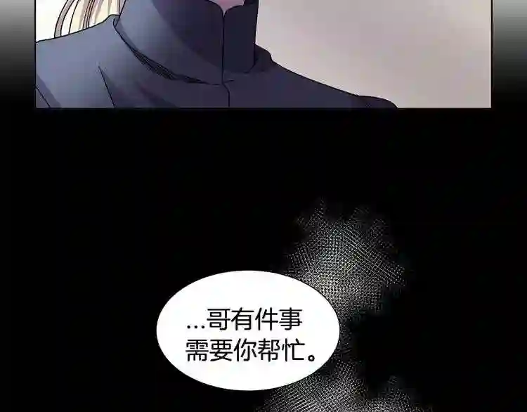 新娘的假面2-黄金时代漫画,第二季 第43话 囚禁87图