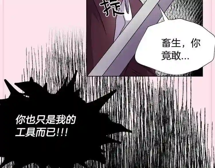 新娘的假面2-黄金时代漫画,第二季 第43话 囚禁4图