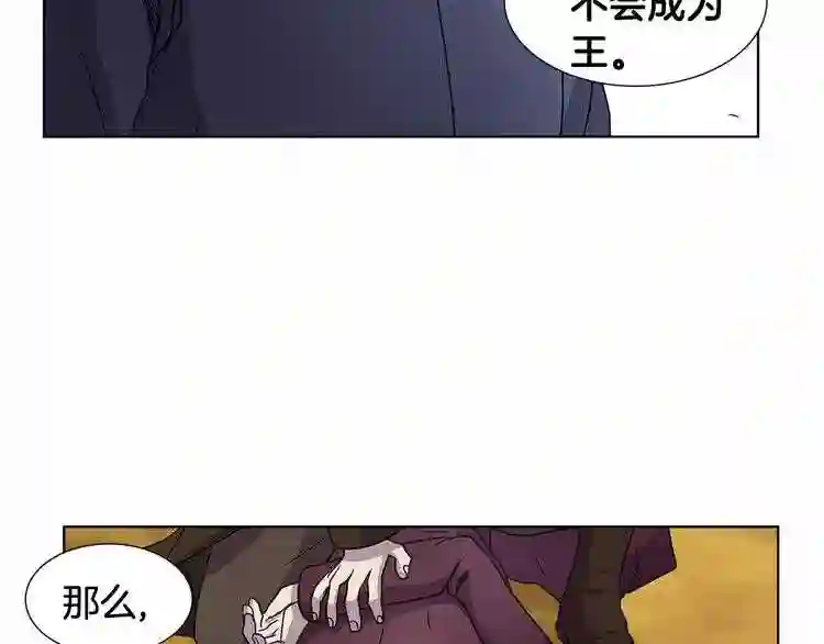 新娘的假面2-黄金时代漫画,第二季 第43话 囚禁43图