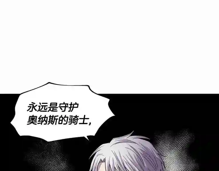 新娘的假面2-黄金时代漫画,第二季 第43话 囚禁30图