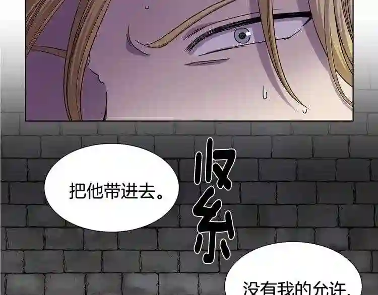 新娘的假面2-黄金时代漫画,第二季 第43话 囚禁46图