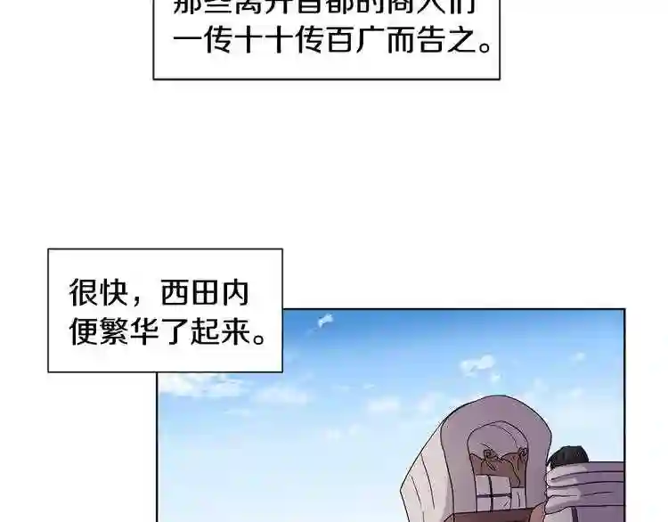 新娘的假面2-黄金时代漫画在线阅读漫画,第二季 第46话 幸福背后28图