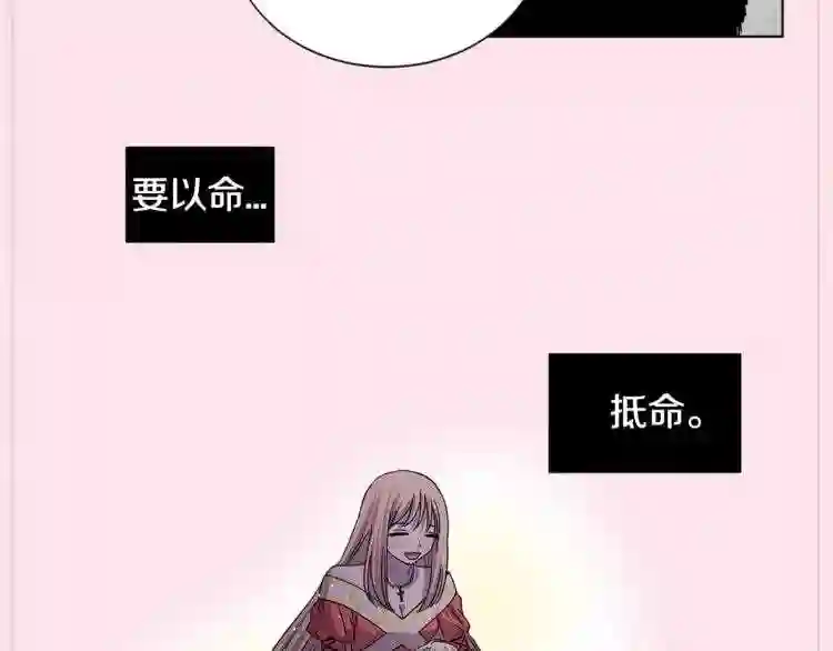 新娘的假面2-黄金时代漫画在线阅读漫画,第二季 第46话 幸福背后92图