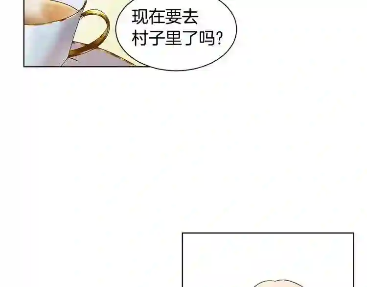 新娘的假面2-黄金时代漫画,第二季 第46话 幸福背后64图