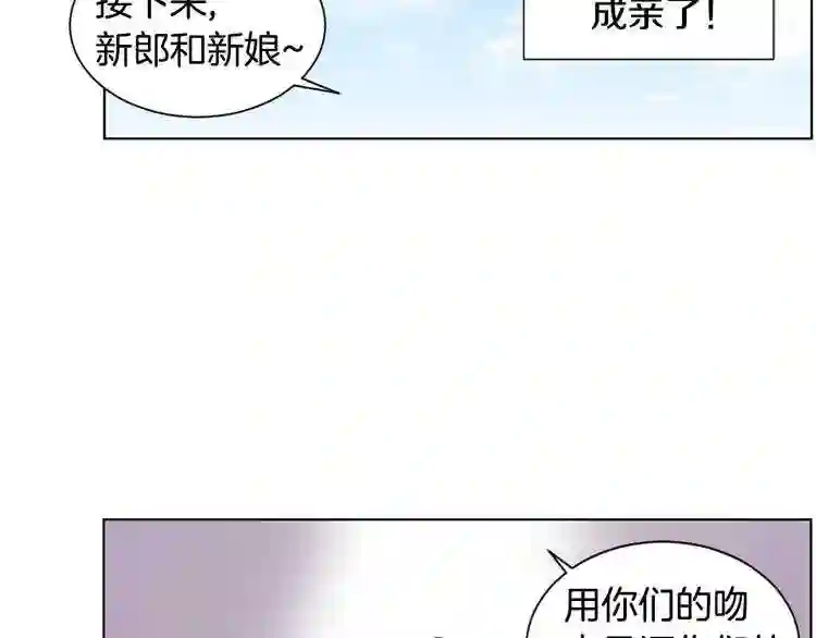 新娘的假面2-黄金时代漫画在线阅读漫画,第二季 第46话 幸福背后34图