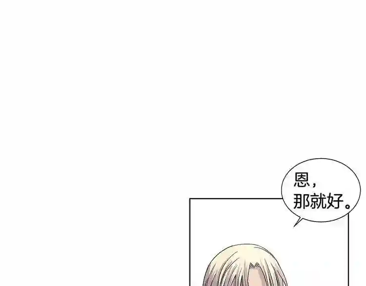 新娘的假面2-黄金时代漫画在线阅读漫画,第二季 第46话 幸福背后69图