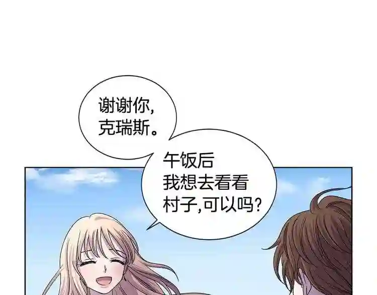 新娘的假面2-黄金时代漫画,第二季 第46话 幸福背后14图