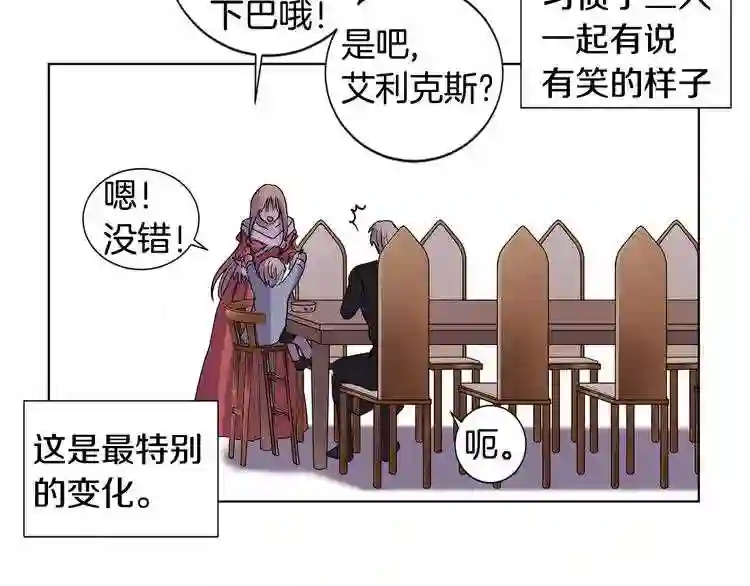 新娘的假面2-黄金时代漫画,第二季 第46话 幸福背后62图