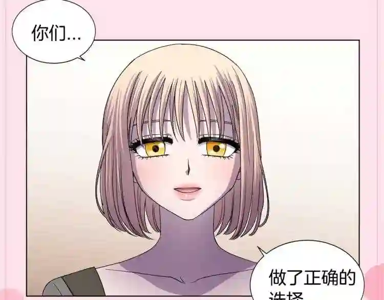 新娘的假面2-黄金时代漫画,第二季 第46话 幸福背后6图