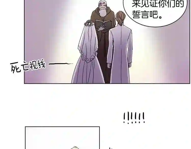 新娘的假面2-黄金时代漫画,第二季 第46话 幸福背后35图